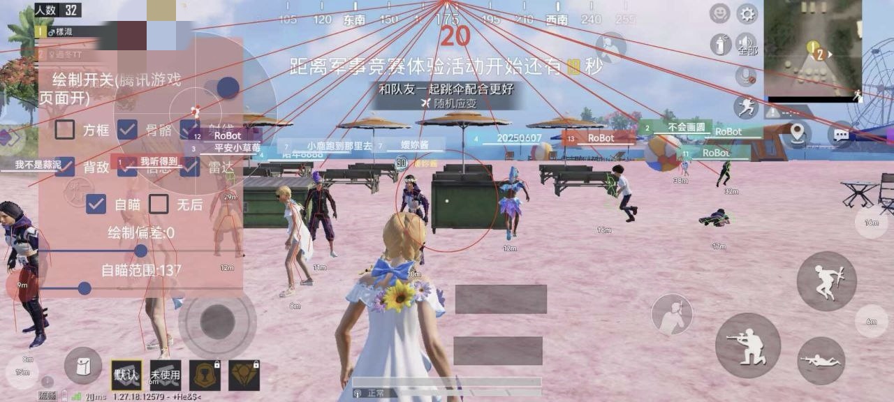 和平精英辅助工具安全指南:保护账号远离封禁